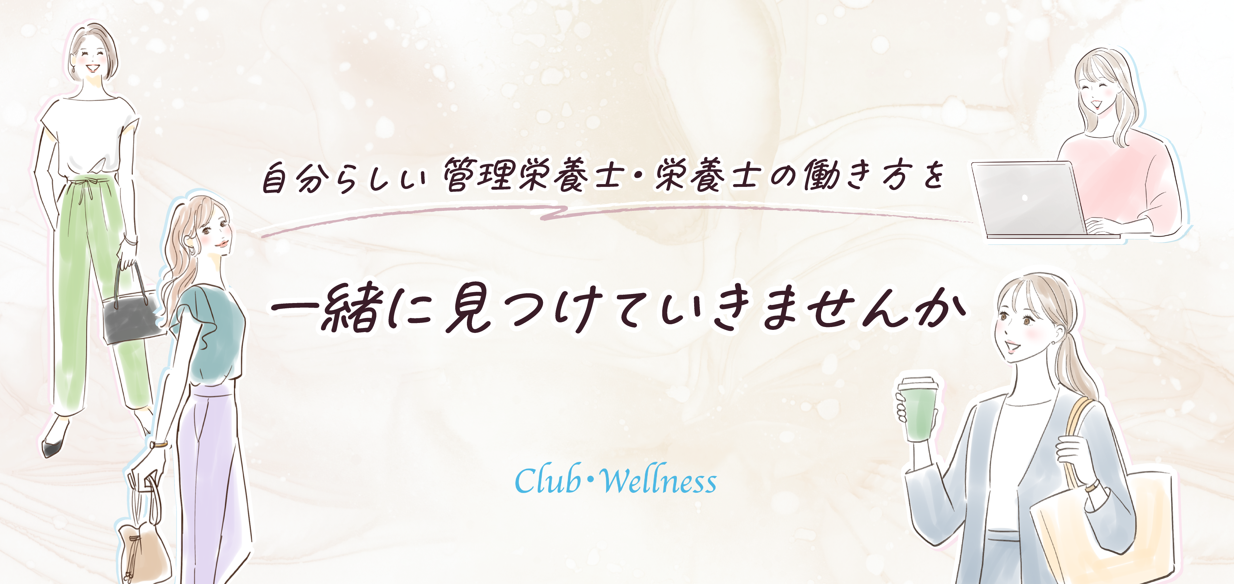 fv-club-wellness